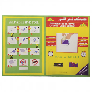 CA0507 - 10 Forros Plástico de Libros